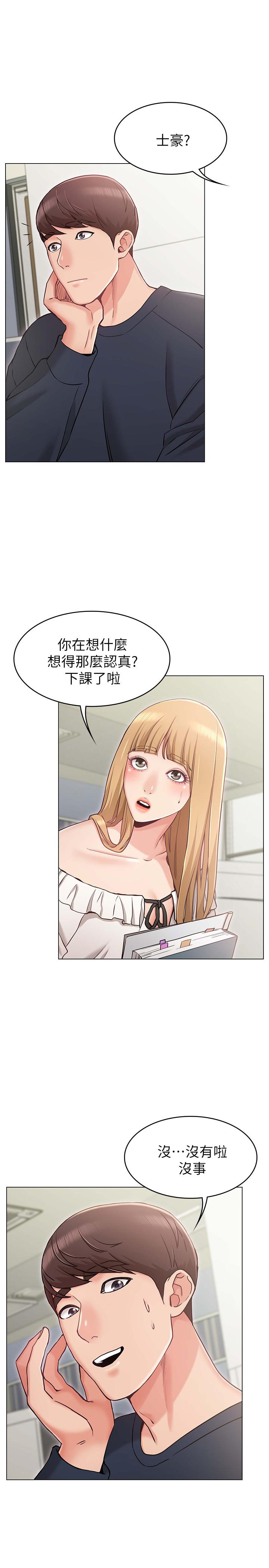 女友的姐姐 在线观看 第5話-你怎麼可以這樣對我 漫画图片22