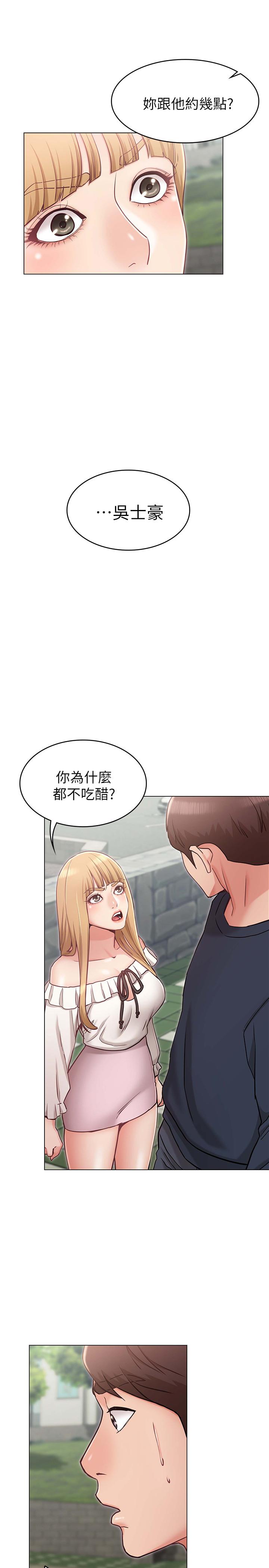 女友的姐姐漫画 免费阅读 第5话-你怎么可以这样对我 27.jpg