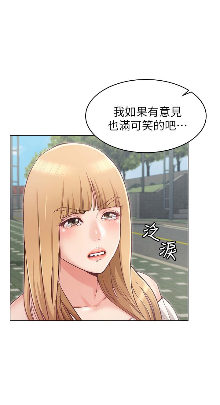 女友的姐姐漫画 免费阅读 第5话-你怎么可以这样对我 29.jpg