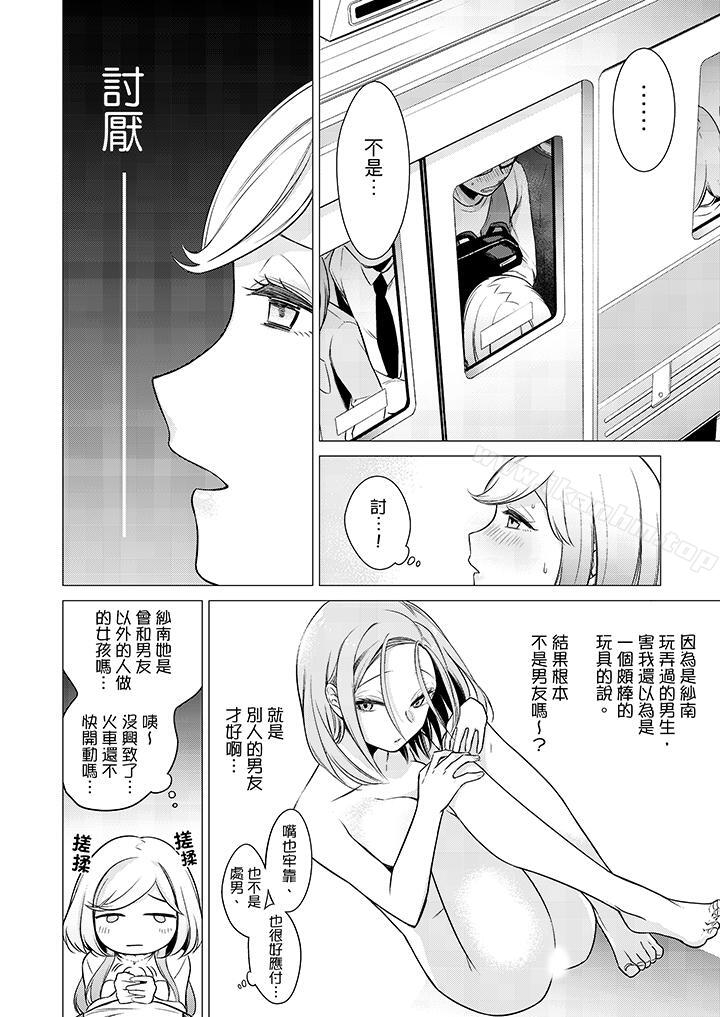 韩漫H漫画 只剩1mm就要进去啰？  - 点击阅读 第10话 9