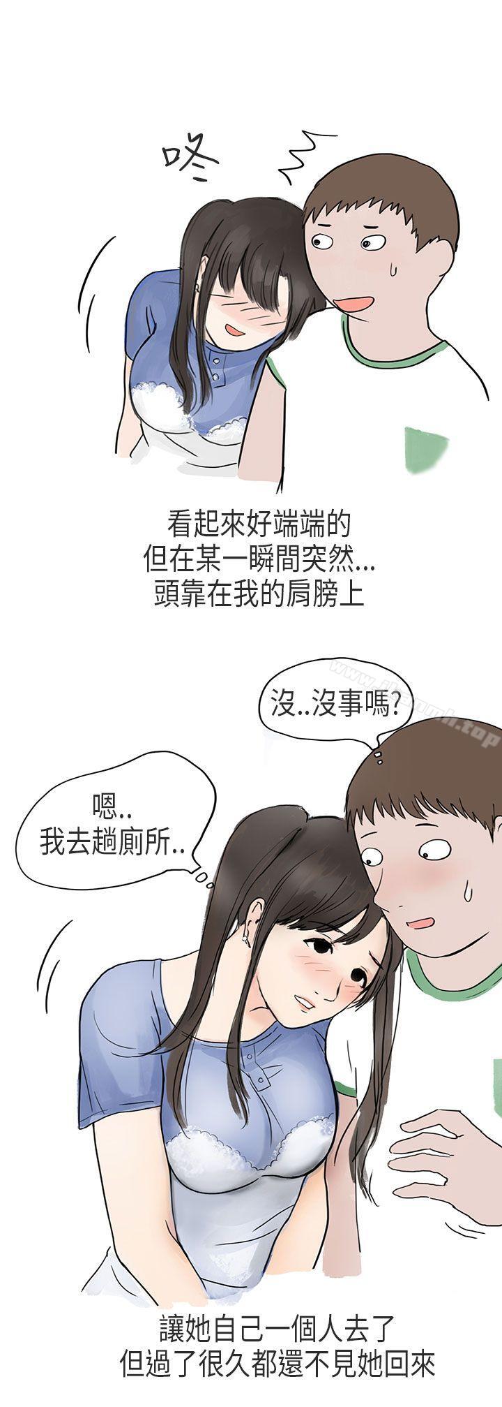 漫画韩国 秘密Story第二季   - 立即阅读 第二季 在Cosplay同好會中(下)第2漫画图片
