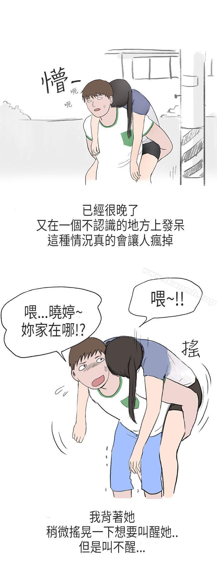 漫画韩国 秘密Story第二季   - 立即阅读 第二季 在Cosplay同好會中(下)第20漫画图片