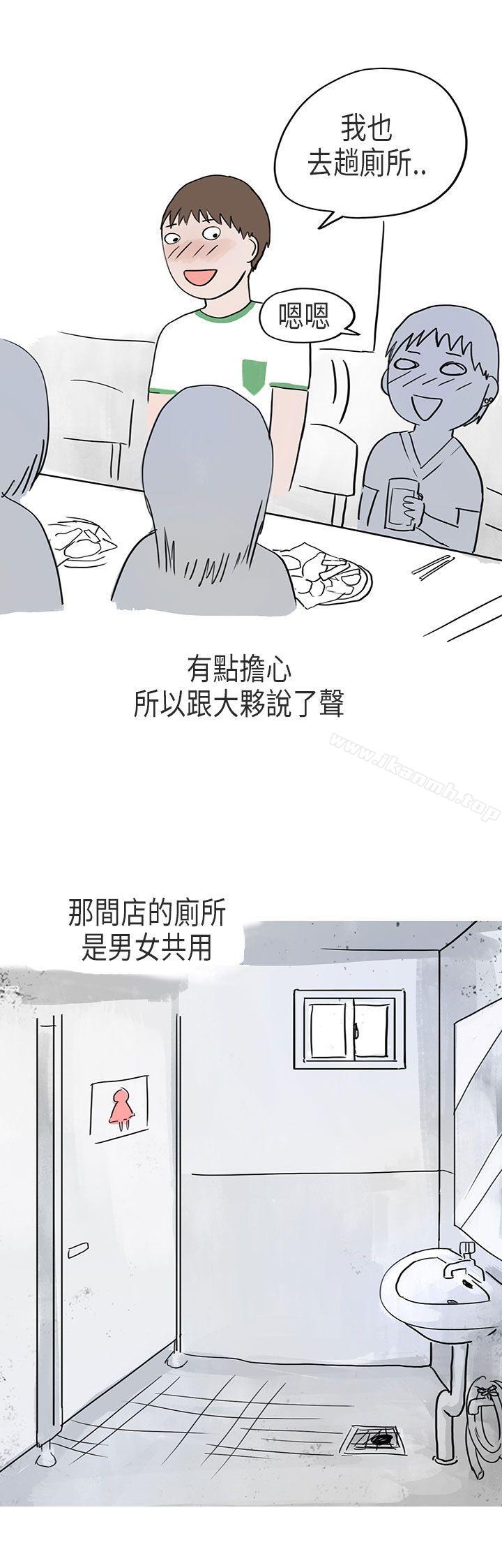 漫画韩国 秘密Story第二季   - 立即阅读 第二季 在Cosplay同好會中(下)第3漫画图片
