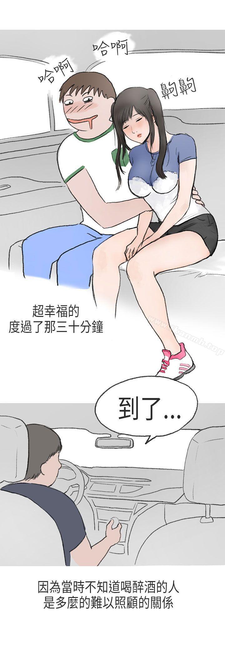 漫画韩国 秘密Story第二季   - 立即阅读 第二季 在Cosplay同好會中(下)第15漫画图片