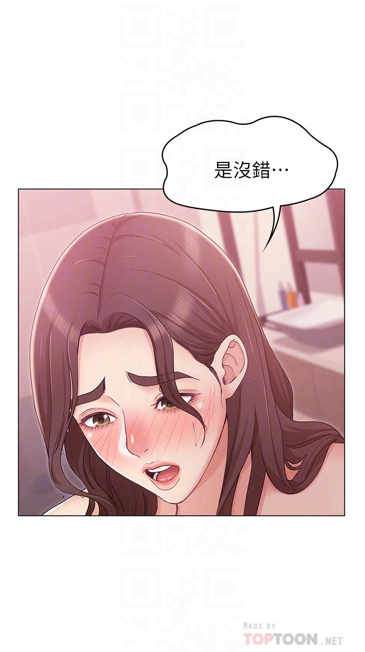 女友的姐姐漫画 免费阅读 第7话-越来越了解男人 8.jpg