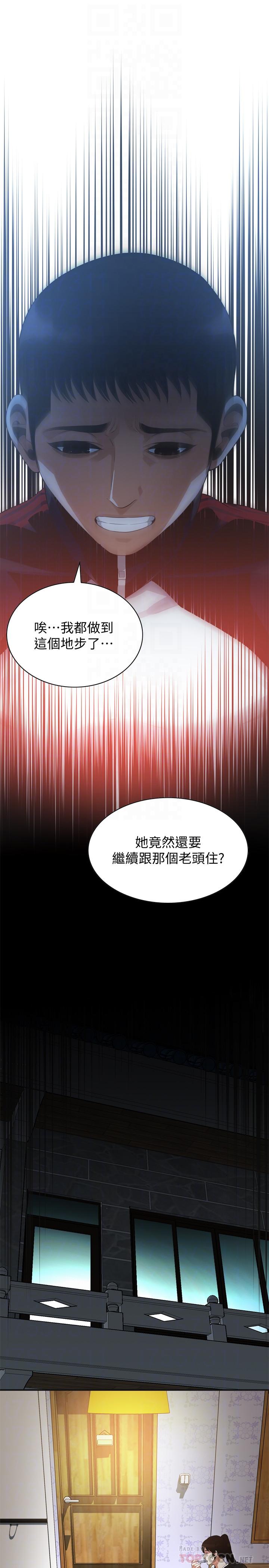 偷窺 在线观看 第187話<第3季>-再次在公園的廁所 漫画图片10