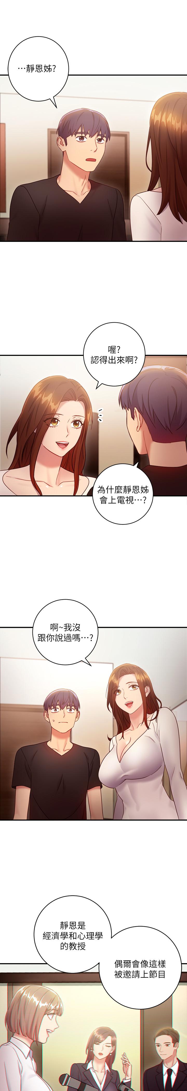韩漫H漫画 继母的朋友们  - 点击阅读 第29话- 3P的诱惑 28