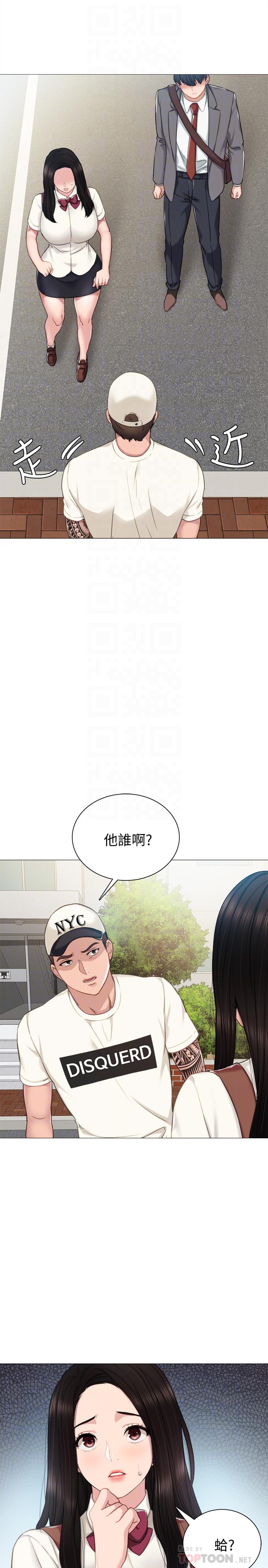 漫画韩国 實習老師   - 立即阅读 第43話-具威脅性的世蘿前男友第4漫画图片