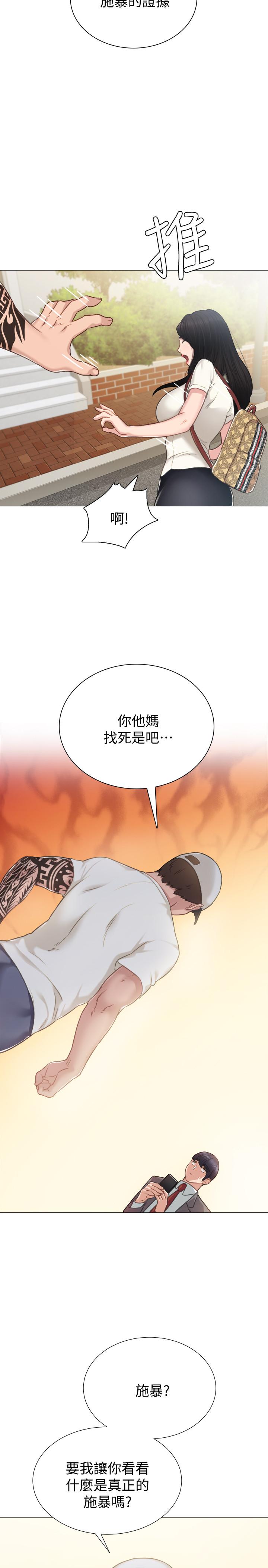 韩漫H漫画 实习老师  - 点击阅读 第43话-具威胁性的世萝前男友 15