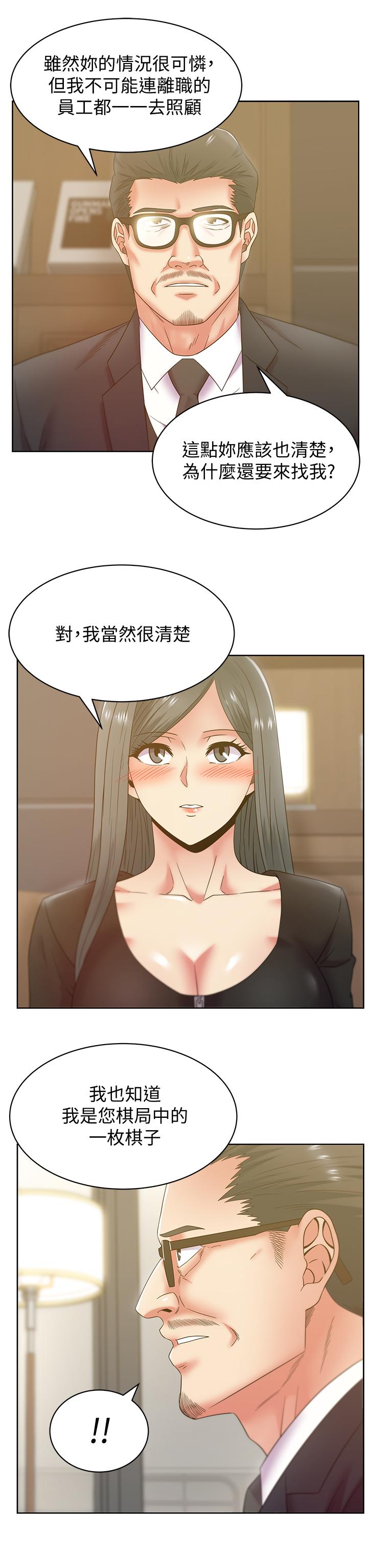 漫画韩国 老婆的閨蜜   - 立即阅读 第86話-勾引代表第5漫画图片