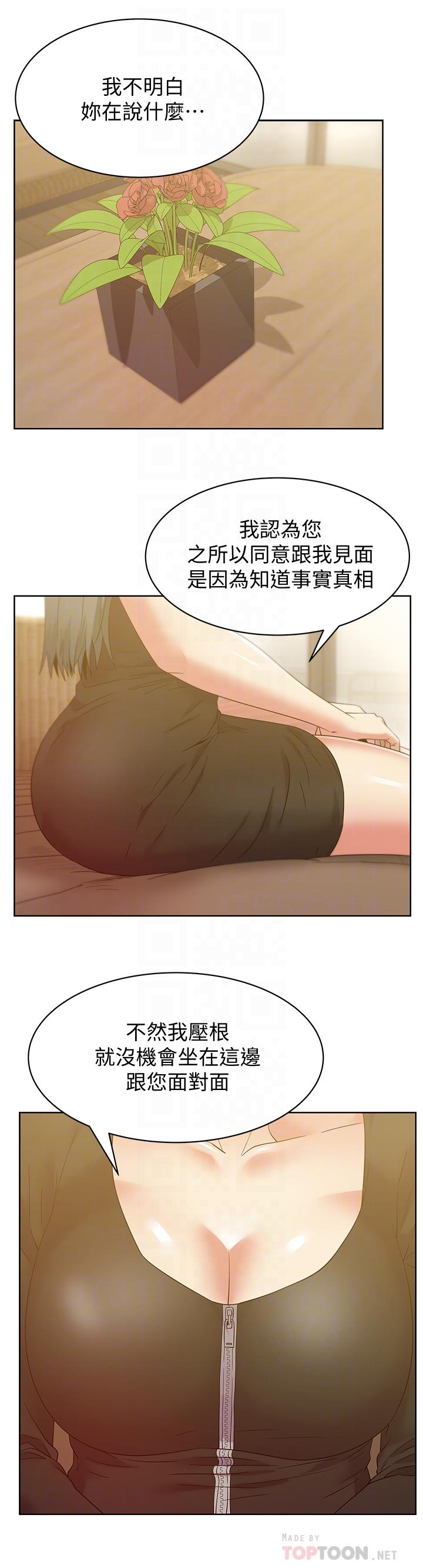 漫画韩国 老婆的閨蜜   - 立即阅读 第86話-勾引代表第6漫画图片