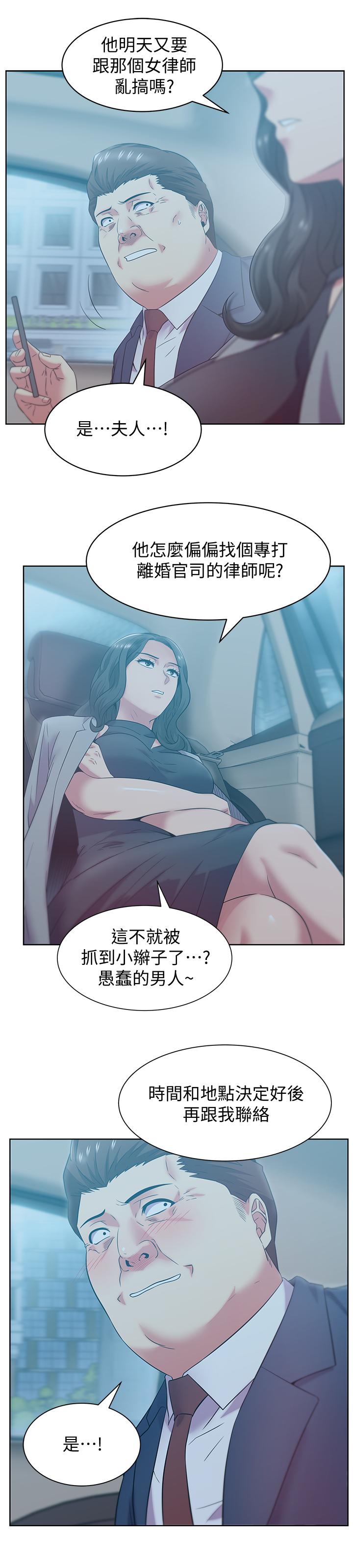 漫画韩国 老婆的閨蜜   - 立即阅读 第86話-勾引代表第15漫画图片