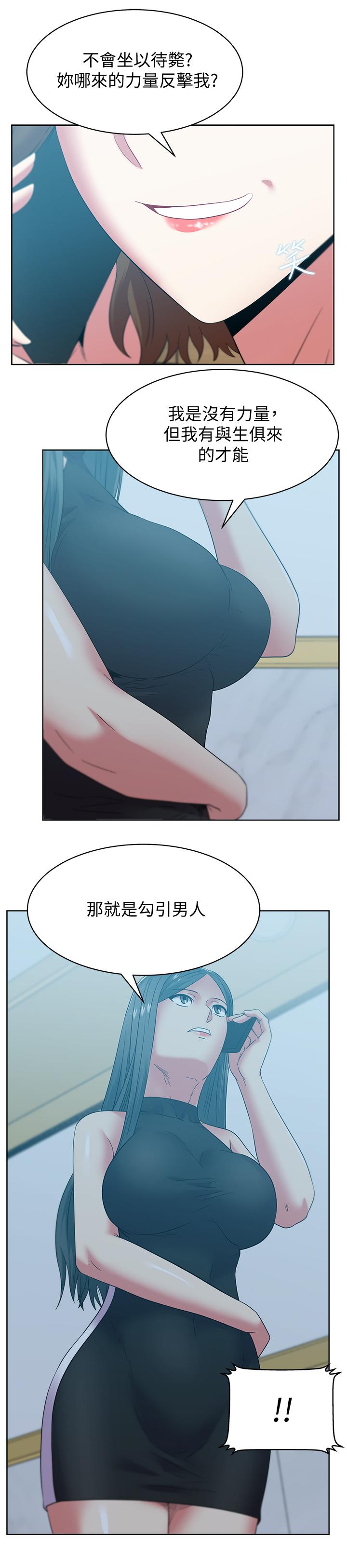 韩漫H漫画 老婆的闺蜜  - 点击阅读 第86话-勾引代表 19