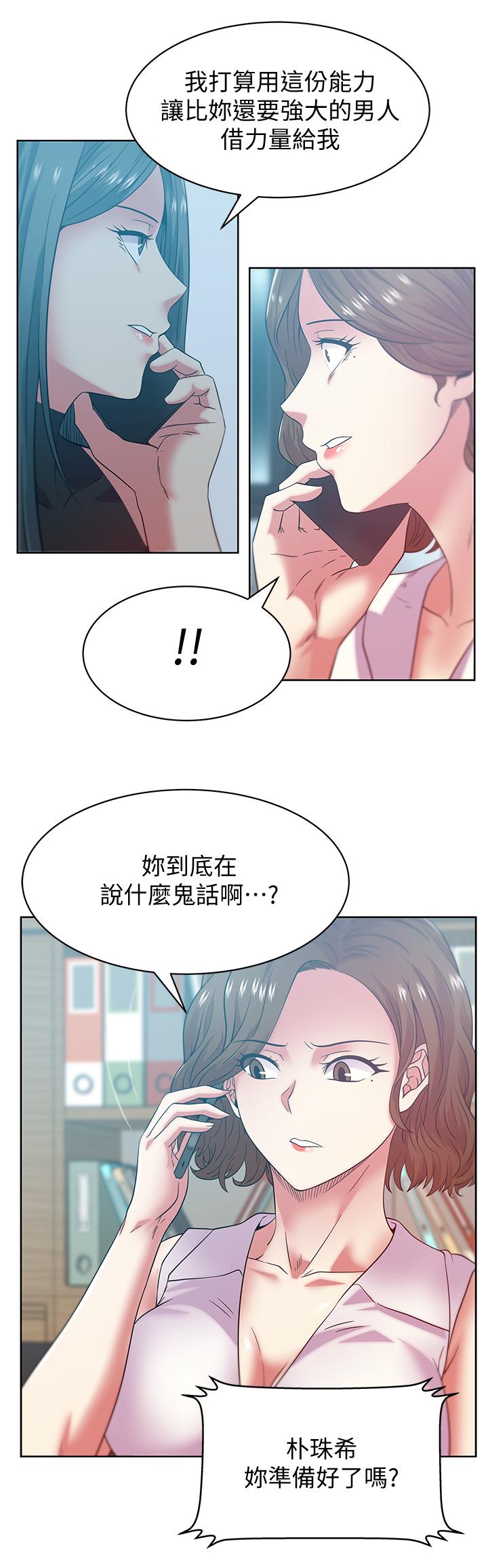 漫画韩国 老婆的閨蜜   - 立即阅读 第86話-勾引代表第21漫画图片