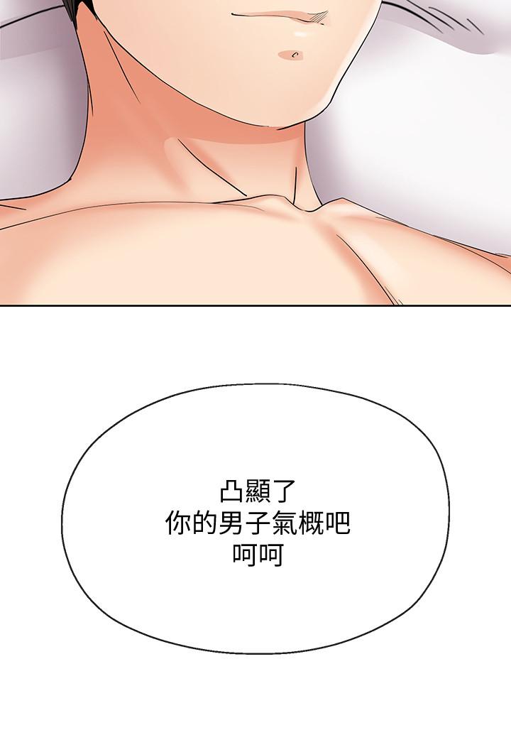 漫画韩国 寄生夫妻   - 立即阅读 第21話-自己來也不行第2漫画图片