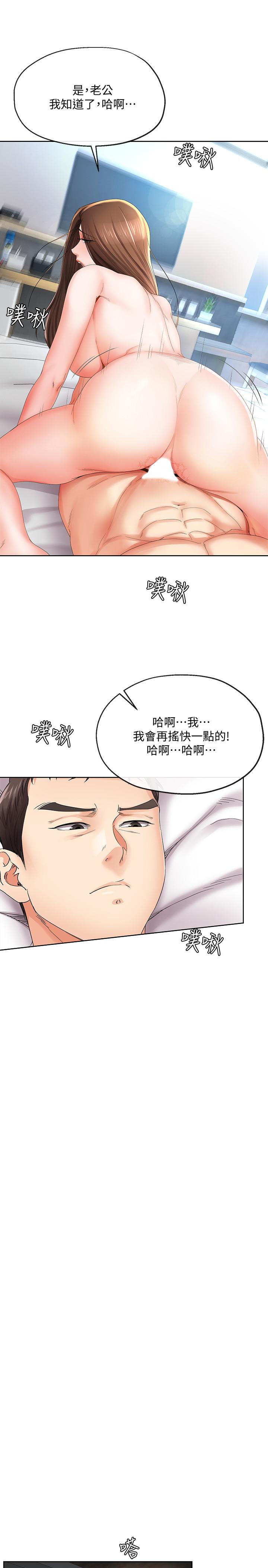 韩漫H漫画 寄生夫妻  - 点击阅读 第21话-自己来也不行 13