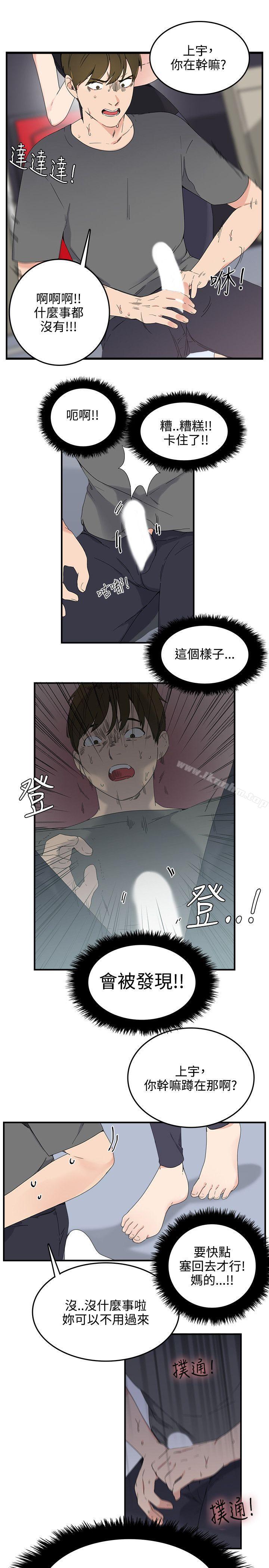 韩漫H漫画 双面圣女  - 点击阅读 第7话 1