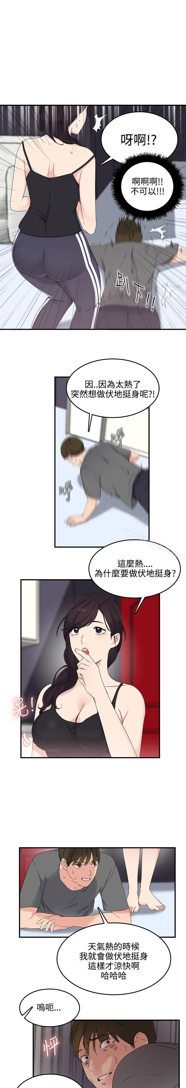 雙面聖女 在线观看 第7話 漫画图片3