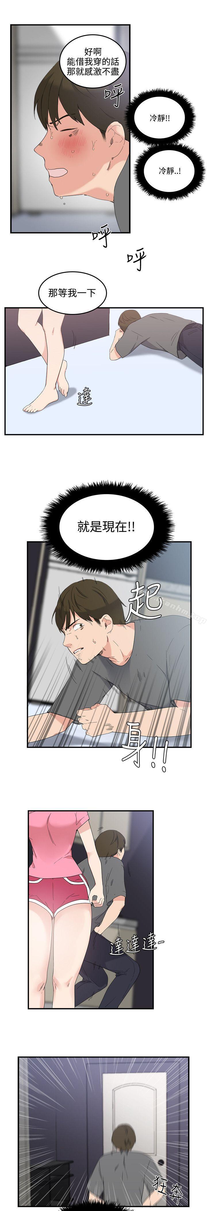 雙面聖女 在线观看 第7話 漫画图片13