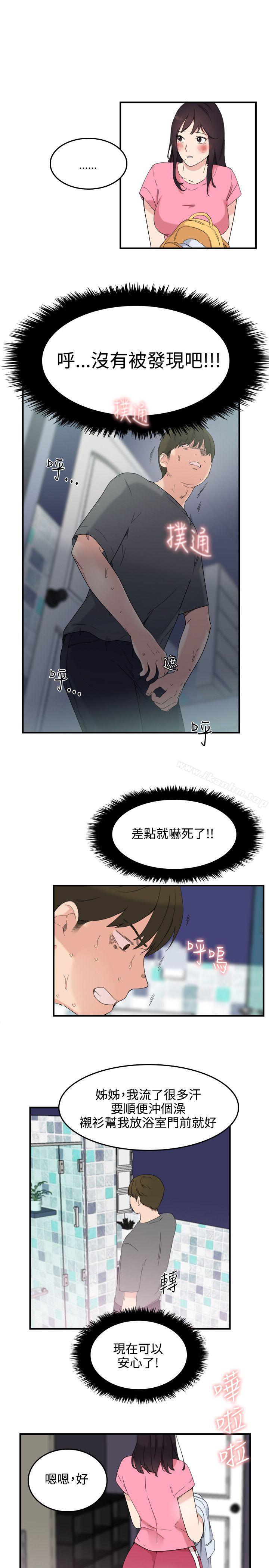 漫画韩国 雙面聖女   - 立即阅读 第7話第15漫画图片