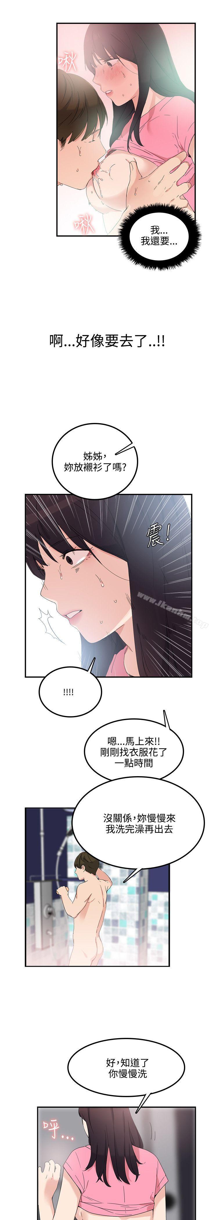 雙面聖女 在线观看 第7話 漫画图片25