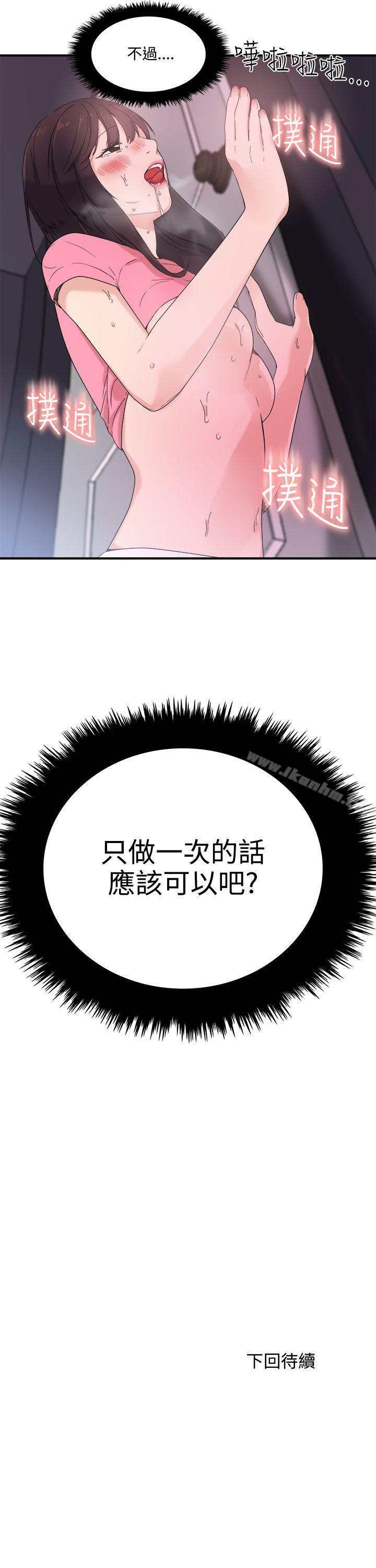 韩漫H漫画 双面圣女  - 点击阅读 第7话 27