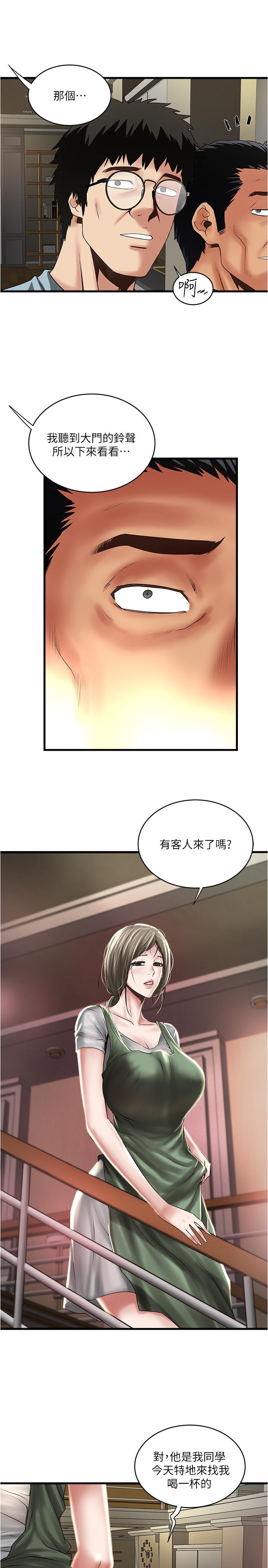 漫画韩国 下女,初希   - 立即阅读 第72話-他傢居然有這麼淫蕩的女傭第11漫画图片