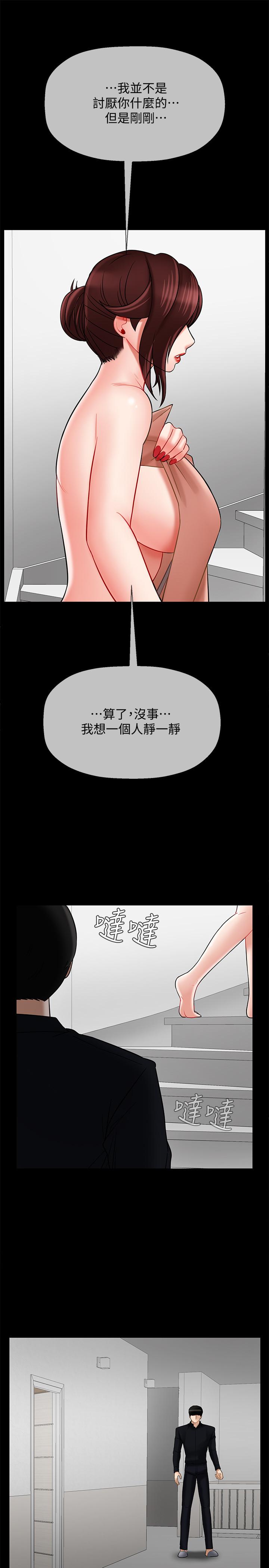 壞老師 在线观看 第18話-一起洗澡的樂趣 漫画图片11