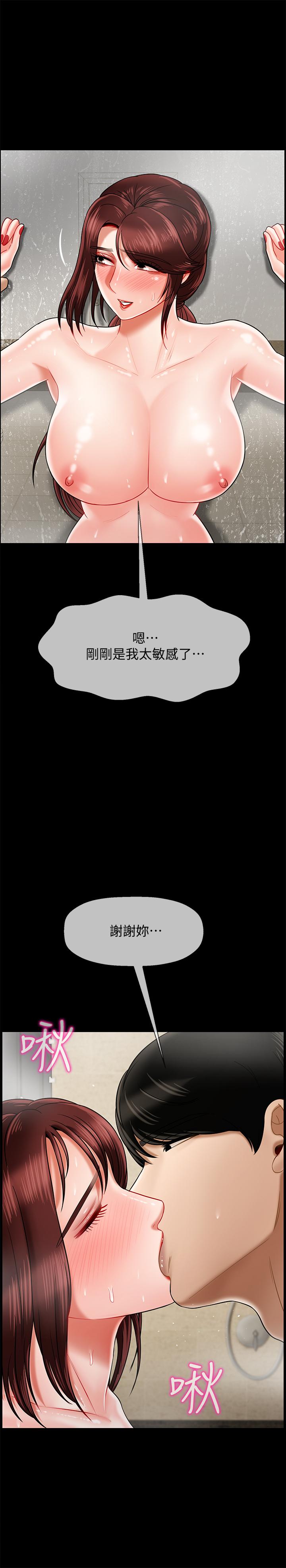 壞老師漫画 免费阅读 第18话-一起洗澡的乐趣 41.jpg