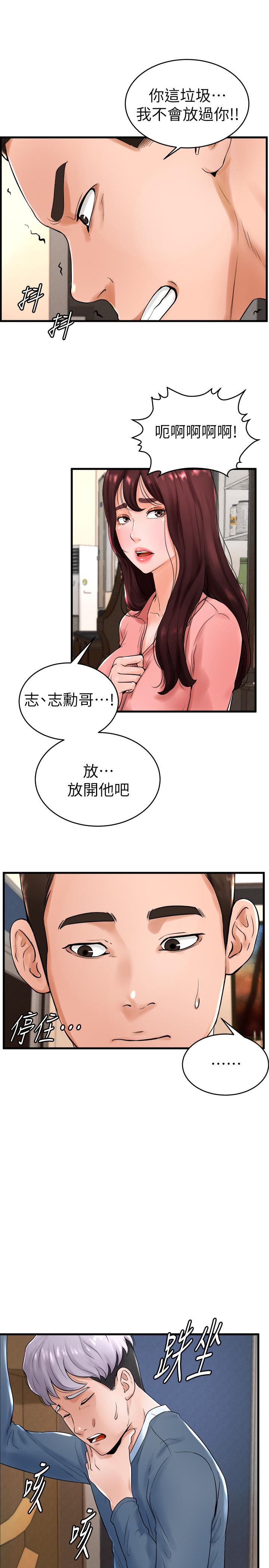 漫画韩国 撞球甜心   - 立即阅读 第12話-沒有那個就活不下去的淫蕩女人第2漫画图片