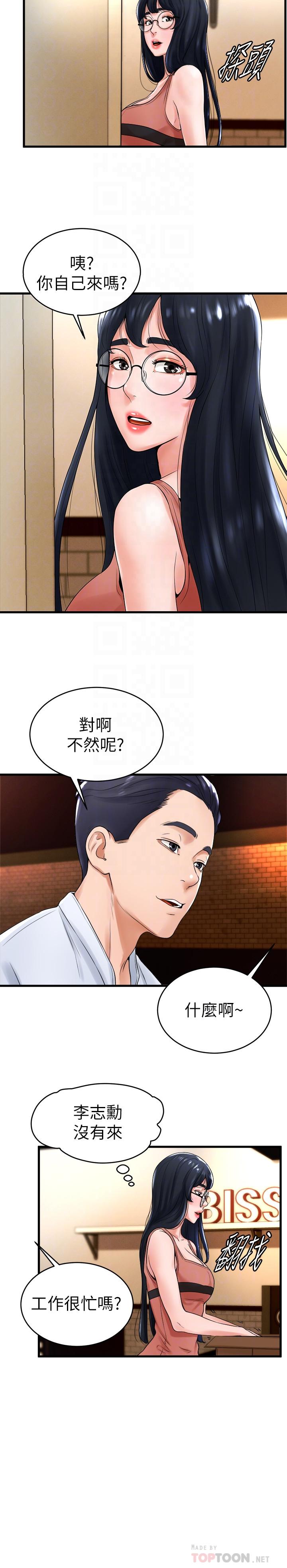 撞球甜心 在线观看 第12話-沒有那個就活不下去的淫蕩女人 漫画图片12