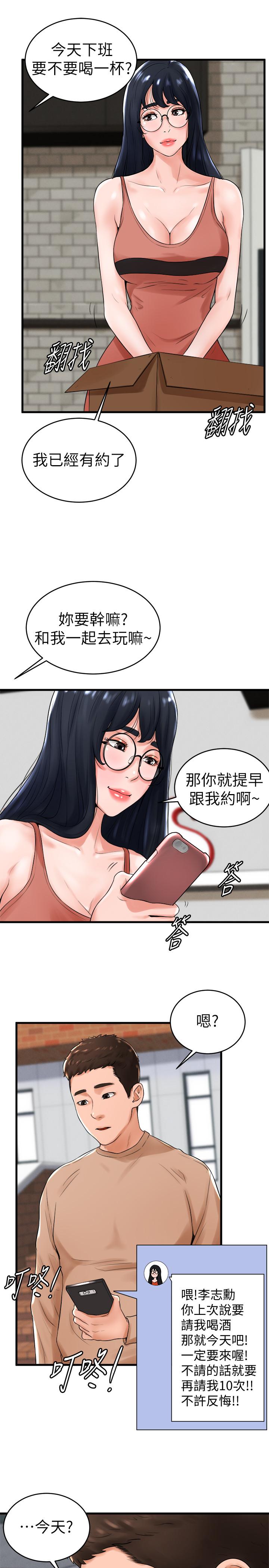 撞球甜心 在线观看 第12話-沒有那個就活不下去的淫蕩女人 漫画图片13