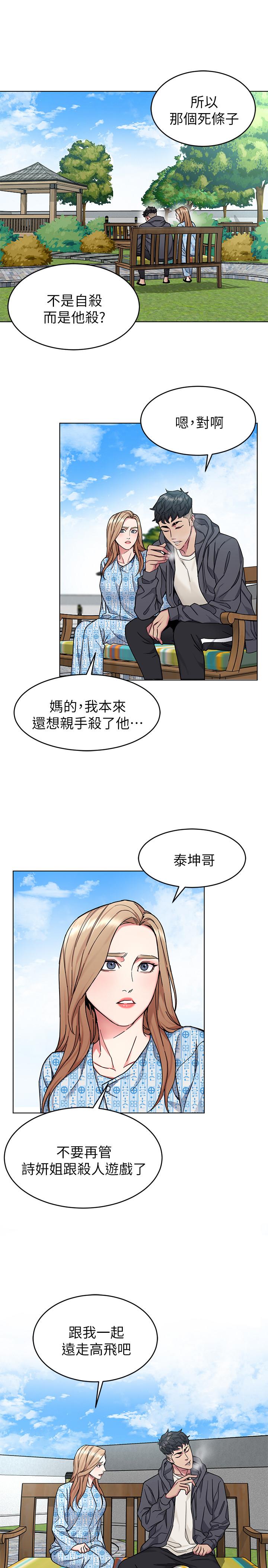 韩漫H漫画 致命游戏  - 点击阅读 第52话-炫耀自身能力的会长 19