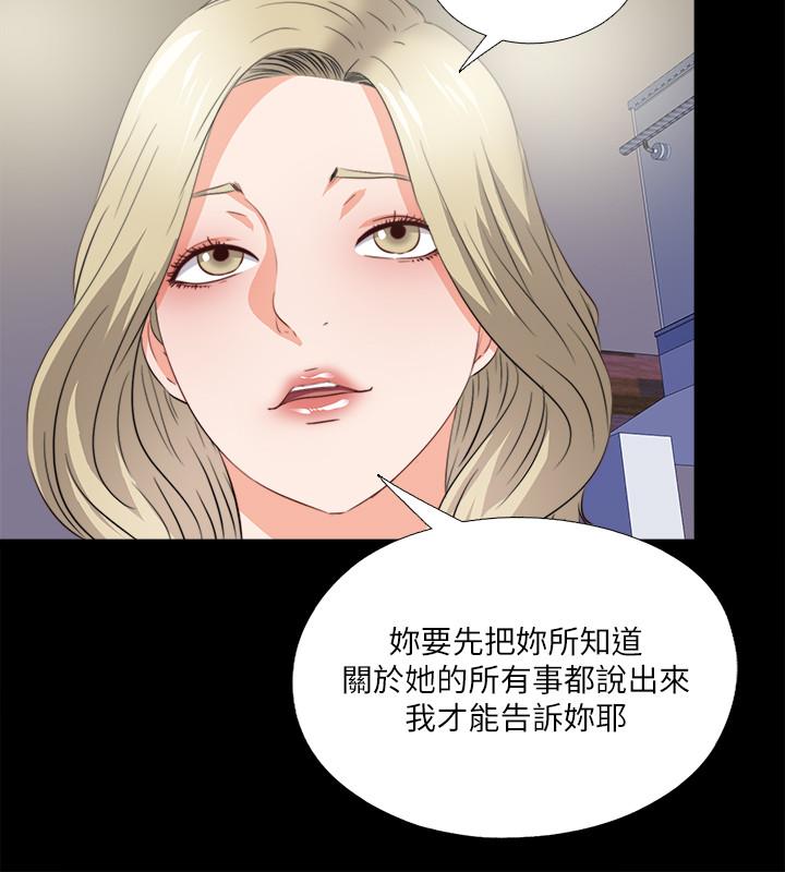 漫画韩国 愛徒   - 立即阅读 第40話-拋開雜念，專心享受第13漫画图片