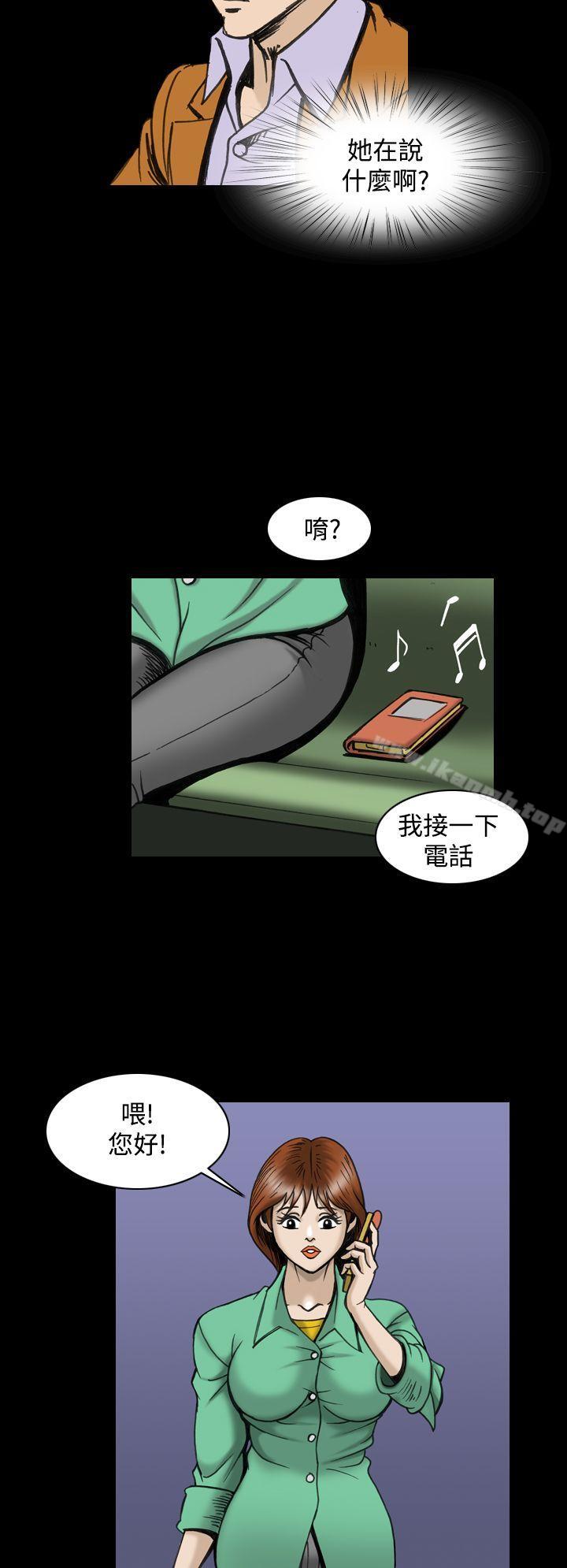 上流社會 在线观看 上流社會(完結) 最終話 漫画图片10