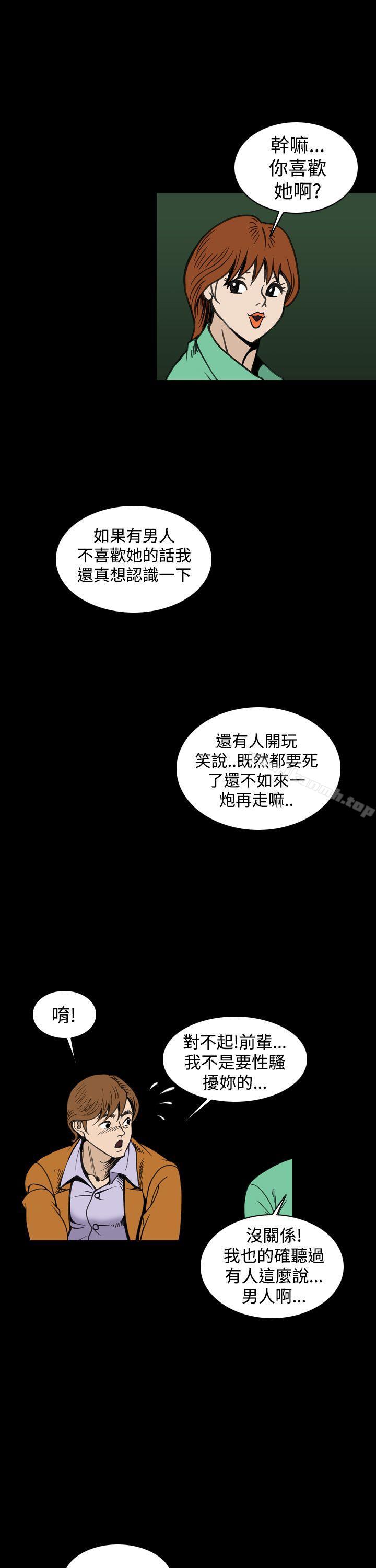 韩漫H漫画 上流社会  - 点击阅读 上流社会(完结) 最终话 5