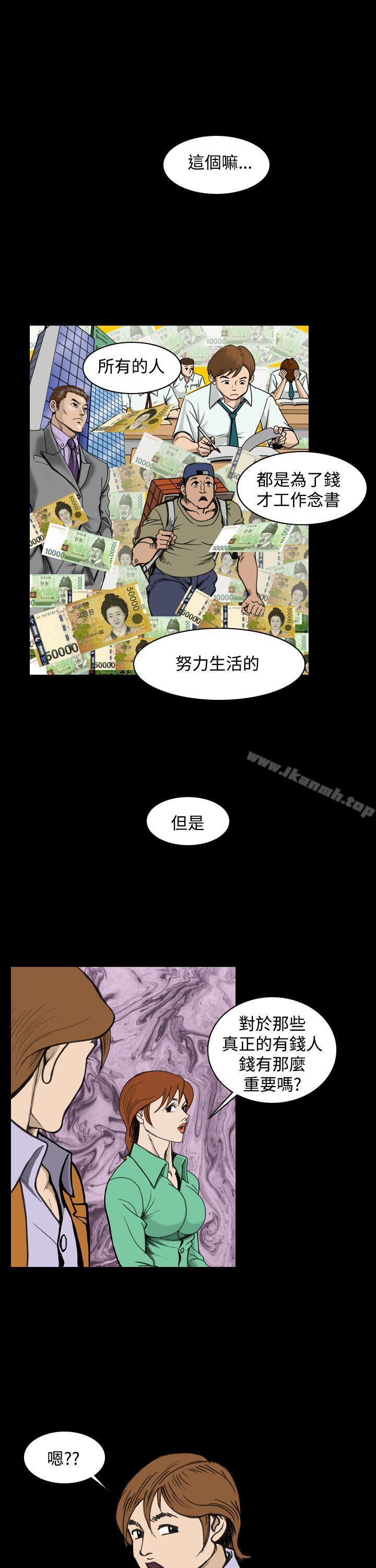 韩漫H漫画 上流社会  - 点击阅读 上流社会(完结) 最终话 9