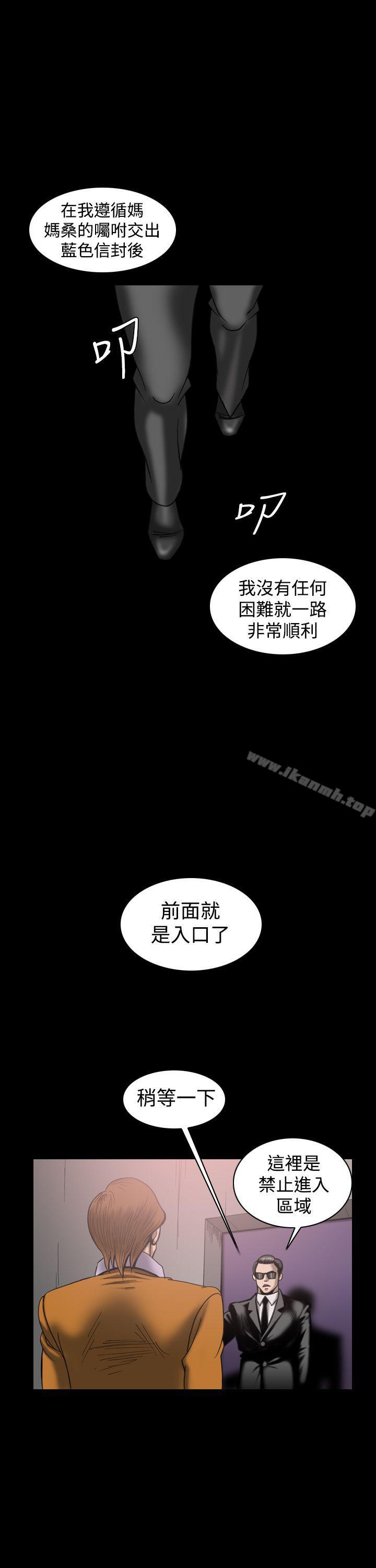 韩漫H漫画 上流社会  - 点击阅读 上流社会(完结) 最终话 15