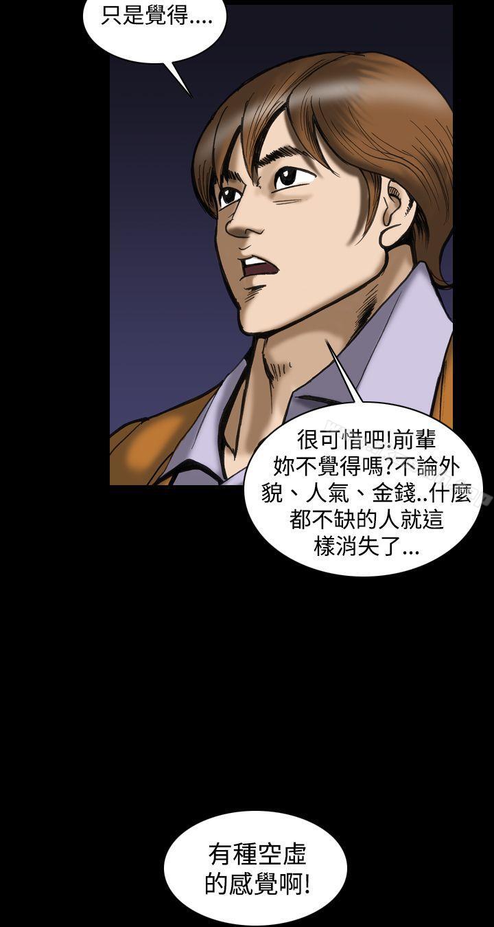 韩漫H漫画 上流社会  - 点击阅读 上流社会(完结) 最终话 6