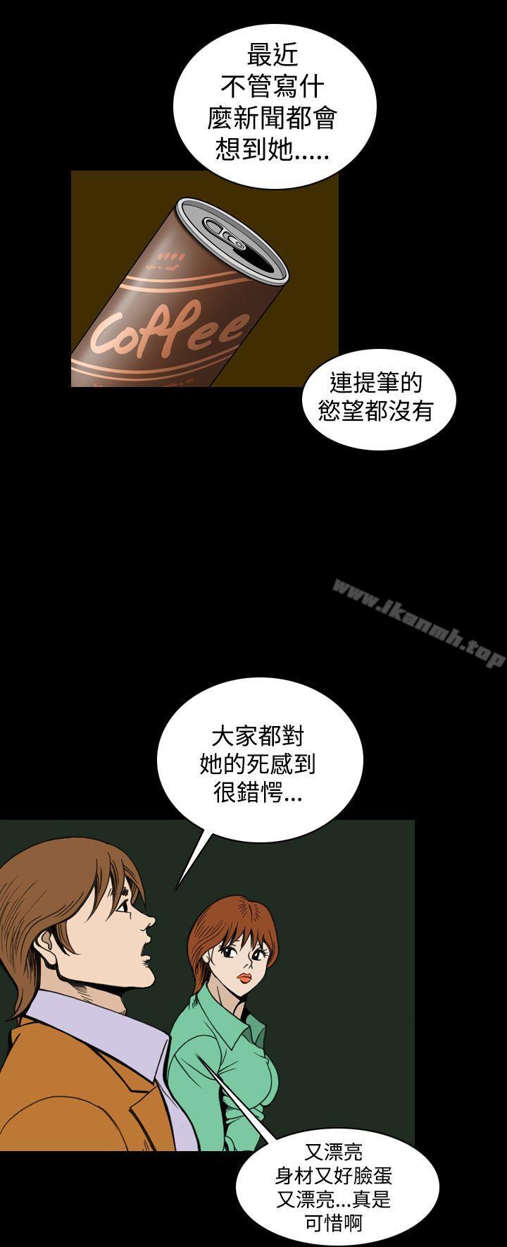 韩漫H漫画 上流社会  - 点击阅读 上流社会(完结) 最终话 4