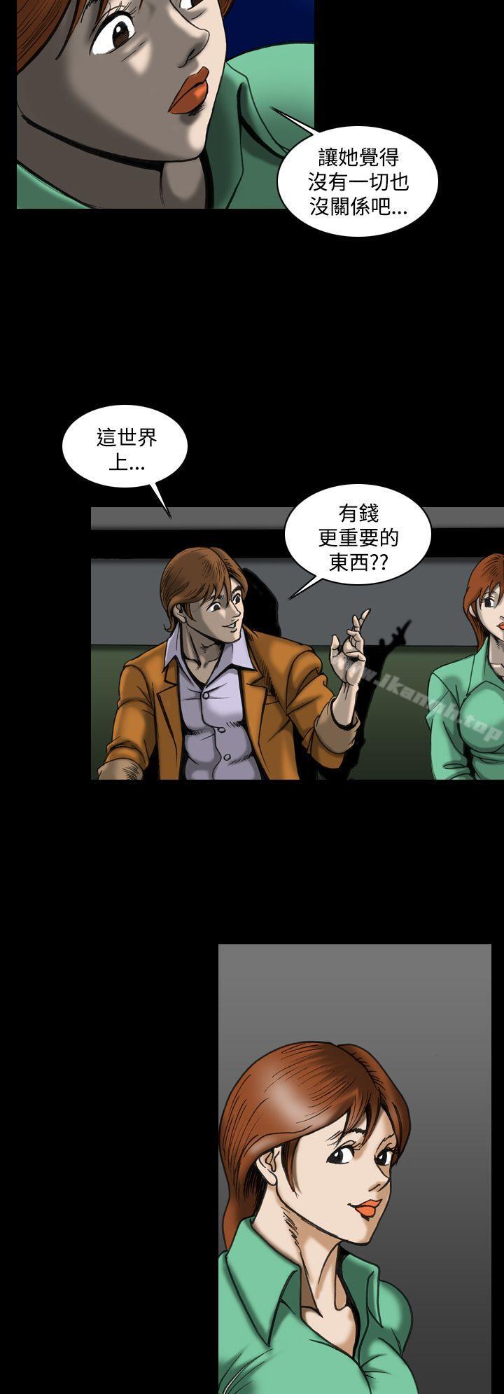 韩漫H漫画 上流社会  - 点击阅读 上流社会(完结) 最终话 8