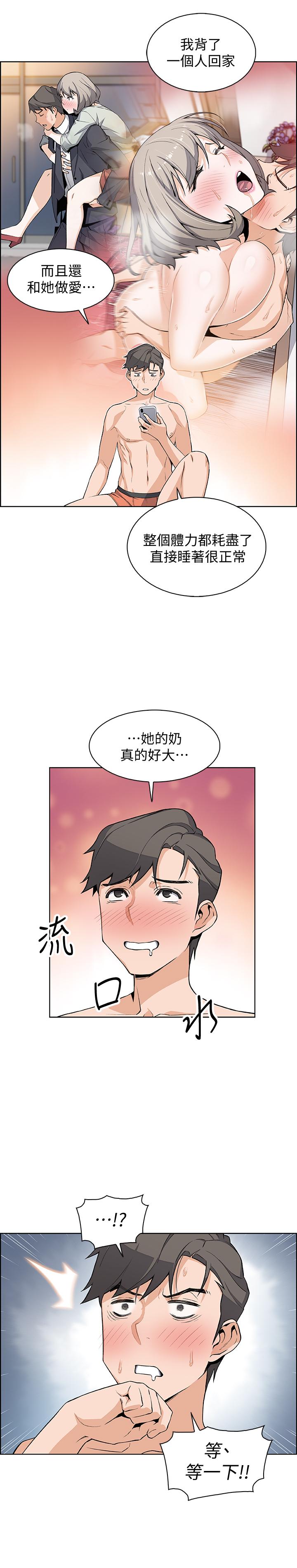 前女友變女傭 在线观看 第18話-第一次體驗到高潮 漫画图片24