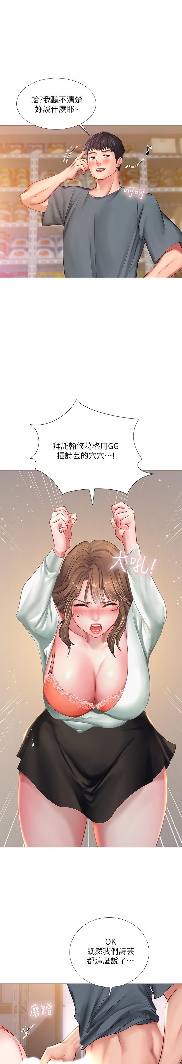 韩漫H漫画 享乐补习街  - 点击阅读 第23话-满满都给你 9