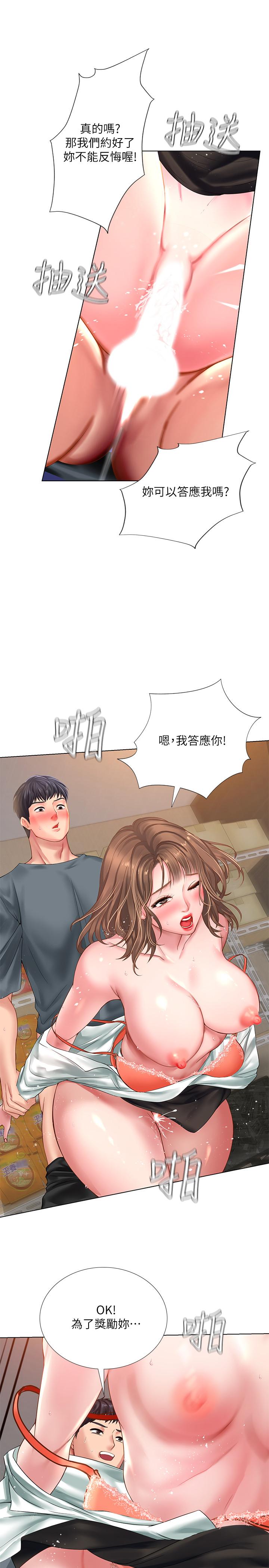 韩漫H漫画 享乐补习街  - 点击阅读 第23话-满满都给你 21