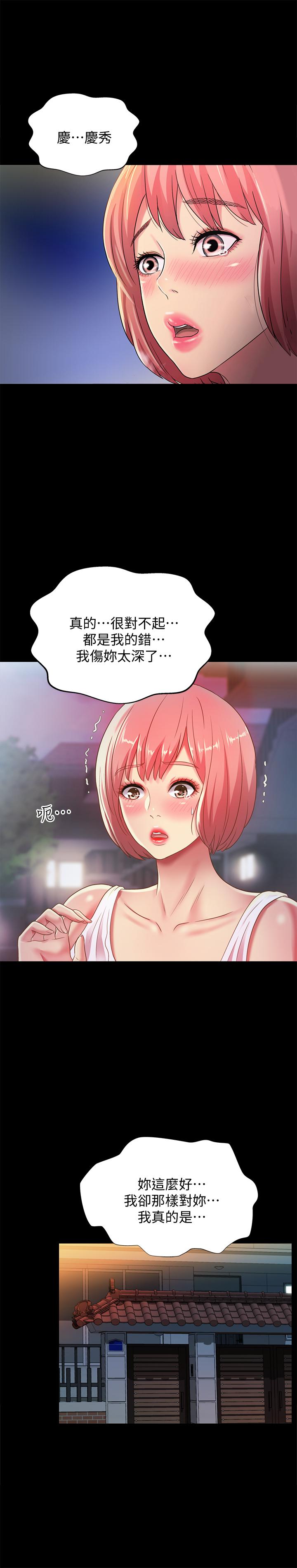 韩漫H漫画 朋友, 女朋友  - 点击阅读 第61话-恩泳的热情款待 32