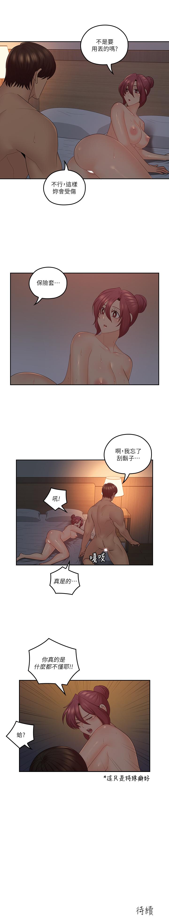 漫画韩国 親愛的大叔   - 立即阅读 第43話-幫我洗澡第22漫画图片