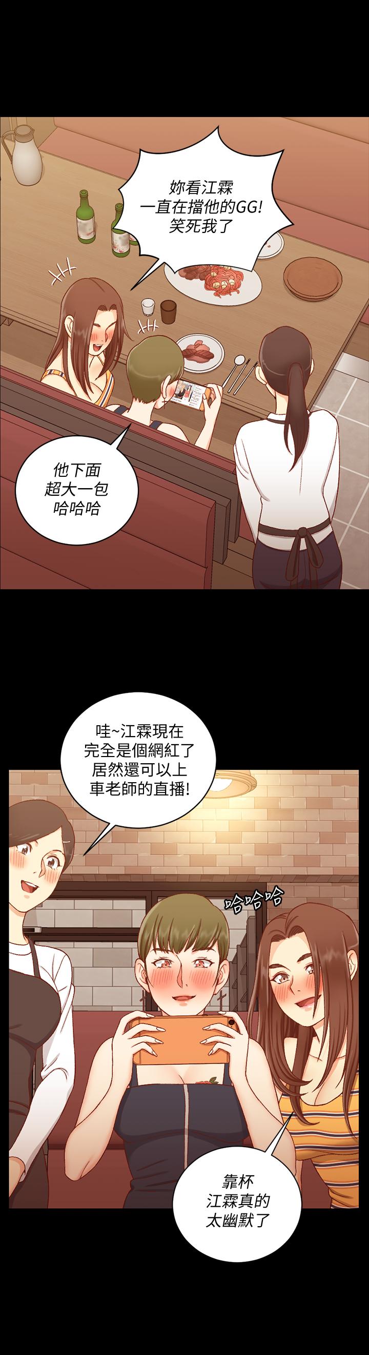 淫新小套房 第112話-江霖和車敏晶的首次合作 韩漫图片20