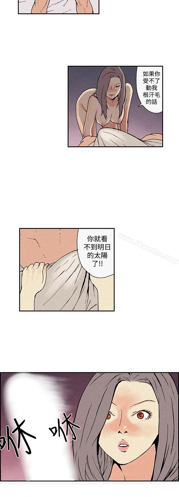 漫画韩国 月紅夜花   - 立即阅读 第4話第6漫画图片