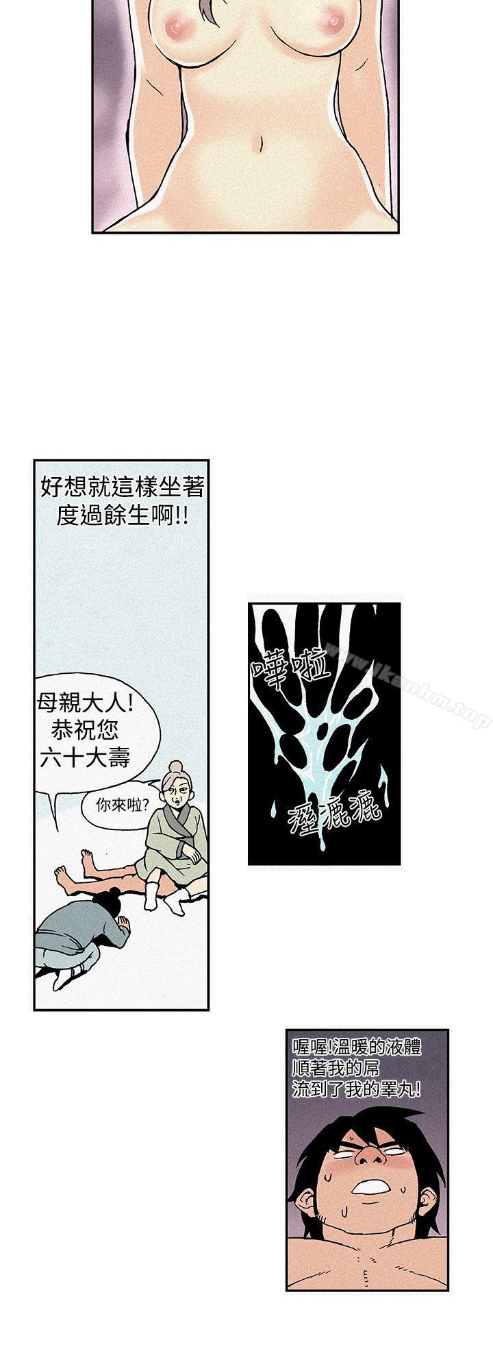 韩漫H漫画 月红夜花  - 点击阅读 第4话 12