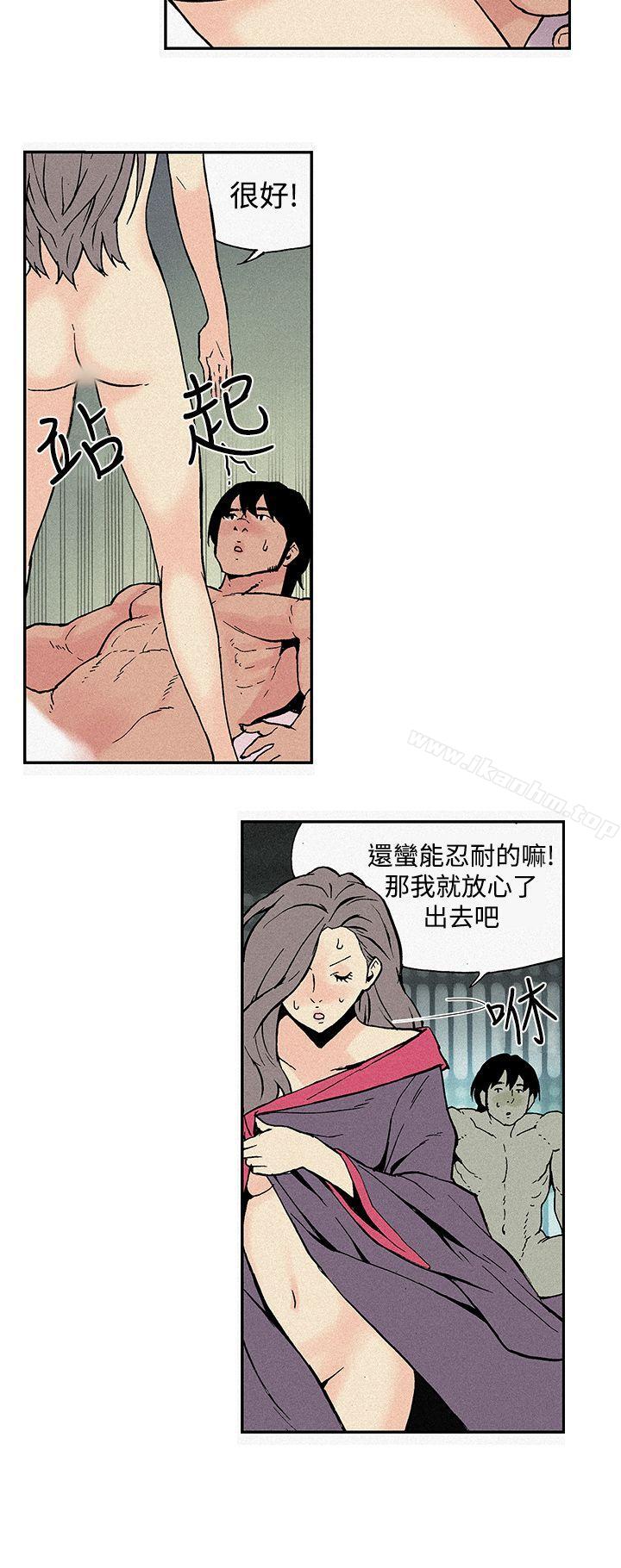 韩漫H漫画 月红夜花  - 点击阅读 第4话 14